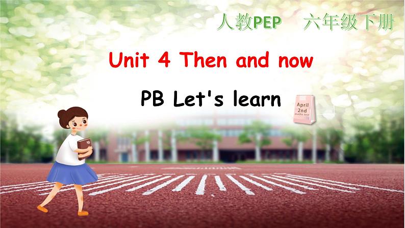 Unit 4 Then and now PB let's learn 课件+教案+练习+素材01