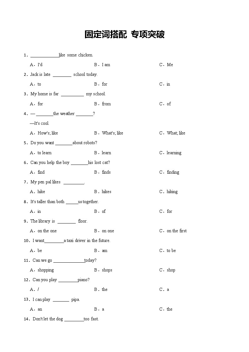 小升初英语语法：固定词搭配 强化练习带答案01
