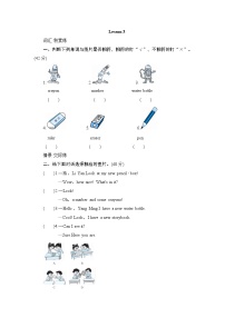 人教精通版Lesson 3练习题