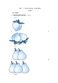 小学英语人教精通版三年级下册Lesson 7课后复习题