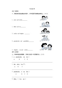 小学英语人教精通版三年级下册Lesson 16同步达标检测题