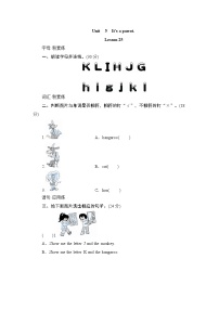 人教精通版三年级下册Lesson 25同步测试题