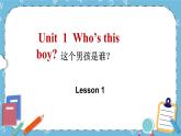 三年级下册英语课件-Unit 1 Who’s this+boy Lesson 1 重大版