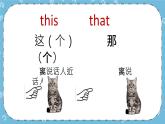 三年级下册英语课件-Unit 1 Who’s this+boy Lesson 1 重大版