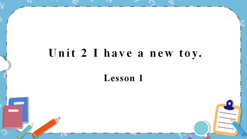 三年级下册英语课件-Unit2 I have a new toy. Lesson 1重大版01