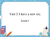 三年级下册英语课件-Unit2 I have a new toy. Lesson 1重大版