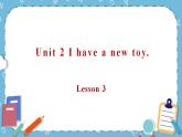 三年级下册英语课件-Unit2 I have a new toy. Lesson 3重大版