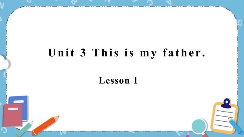 三年级下册英语课件-Unit3 This is my father. Lesson 1重大版01
