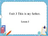三年级下册英语课件-Unit3 This is my father. Lesson 3重大版
