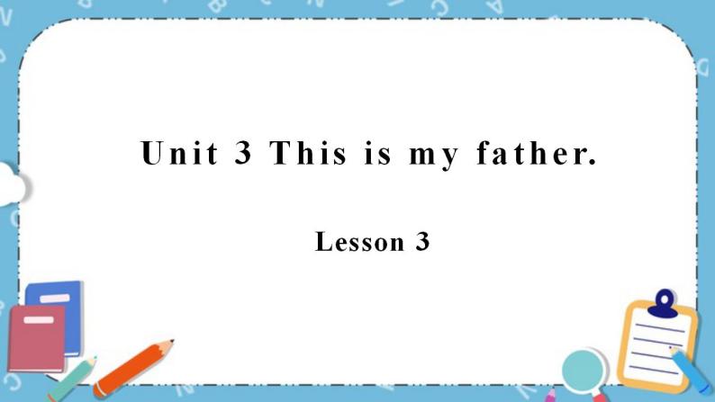 三年级下册英语课件-Unit3 This is my father. Lesson 3重大版01