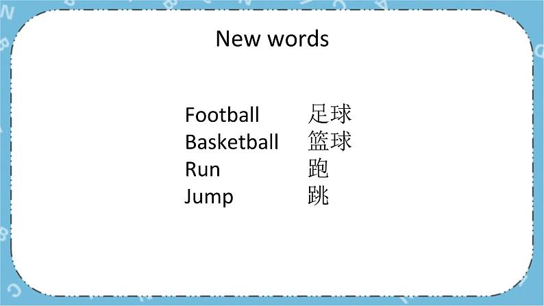 三年级下册英语课件-Unit 6 Let's Play Football Lesson 1 (2)∣重大版07