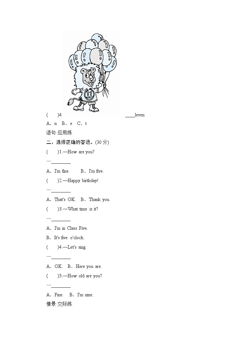 Unit 2 I'm in Class One,Grade Three-Lesson 12 同步测试 (含答案）人教精通版英语三年级下册02