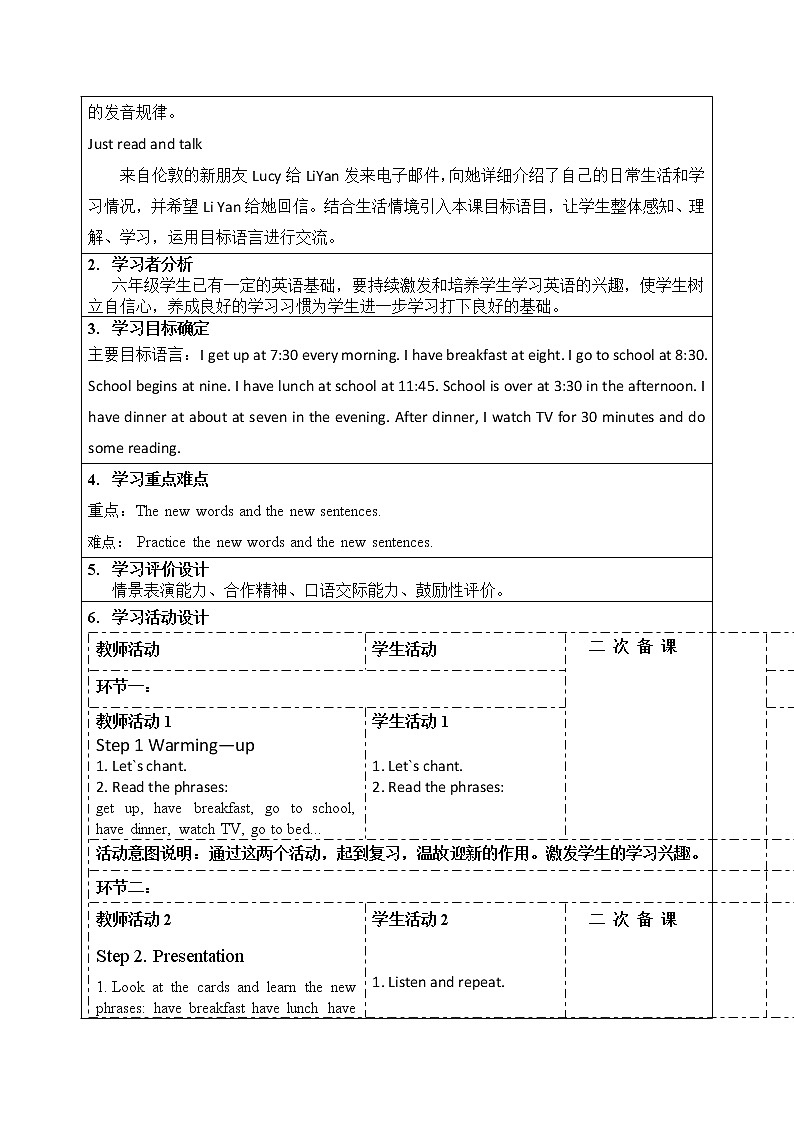 六年级上册英语精通教案第2页