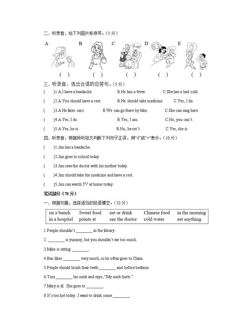 译林版5X-Unit 4 Seeing the doctor同步练习二02