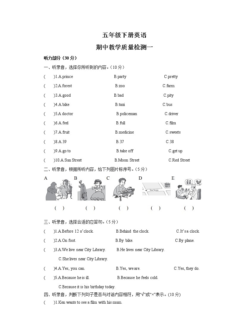 译林版5X-期中教学质量检测一01
