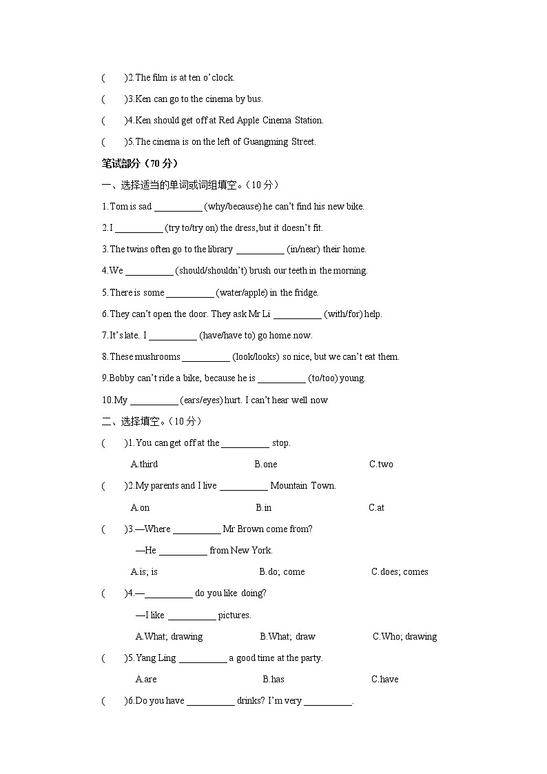 译林版5X-期中教学质量检测一02