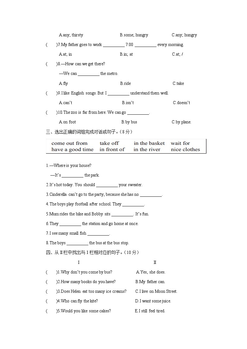 译林版5X-期中教学质量检测一03