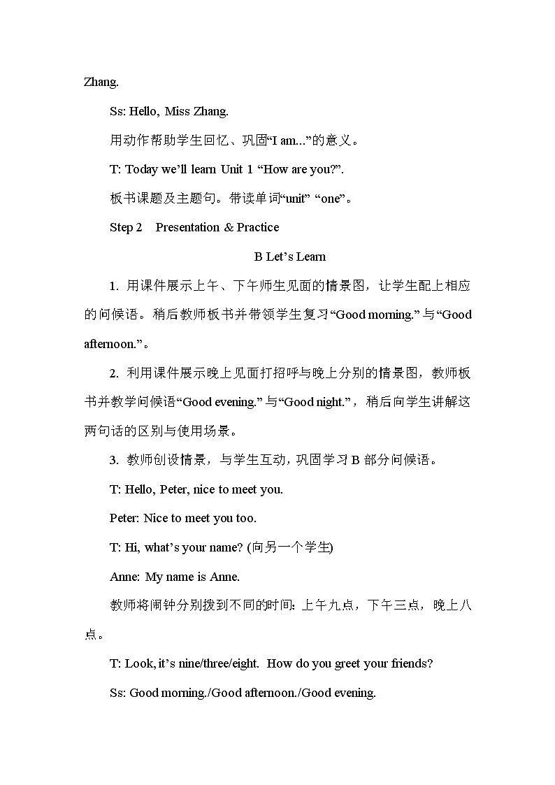 Unit 1  How are you第1-3课时 课件+教案+素材02