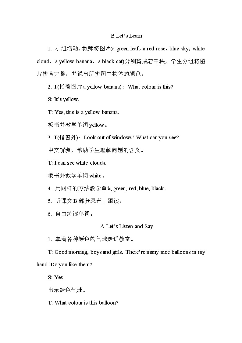 Unit 3　What colour is this balloon第1-3课时 课件+教案+素材02