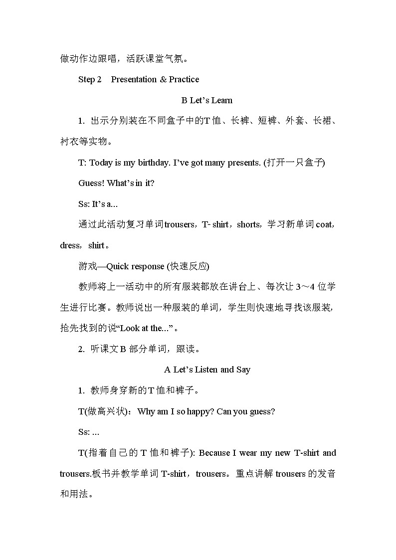 Unit 4　Look at the T­shirts 第1-4课时 课件+教案+素材02