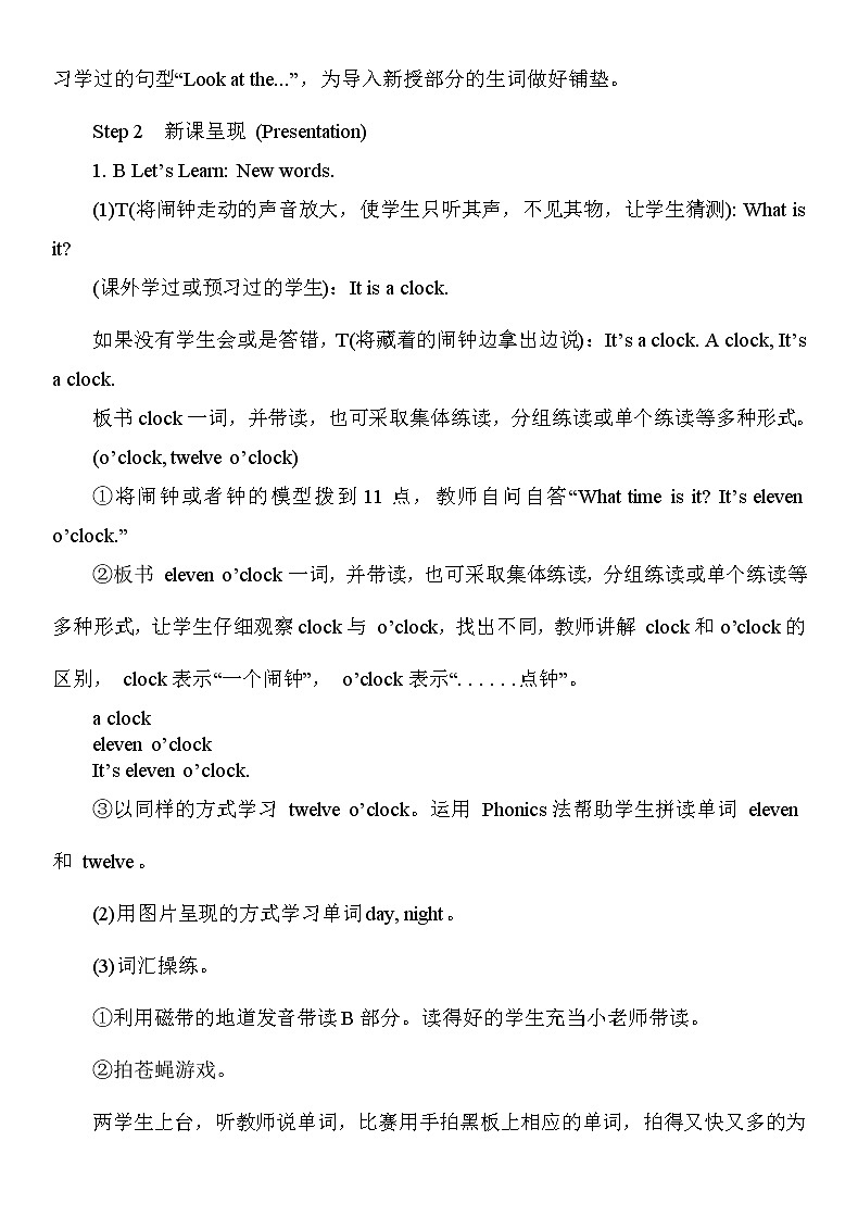 Unit 5   What time is it第1-3课时 课件+教案+素材02