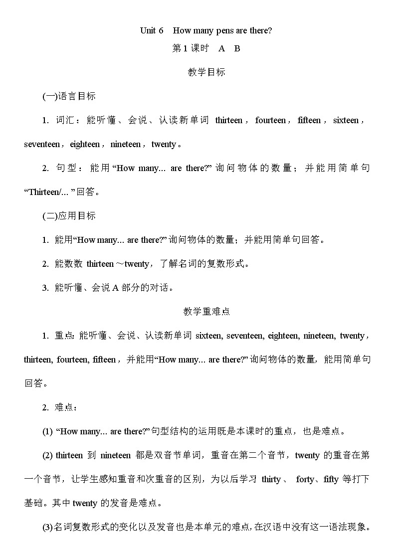 Unit 6   How many pens are there 第1-3课时 课件+教案+素材01