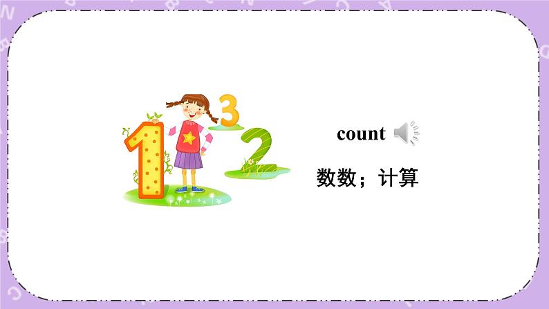 Unit 6   How many pens are there 第1-3课时 课件+教案+素材03