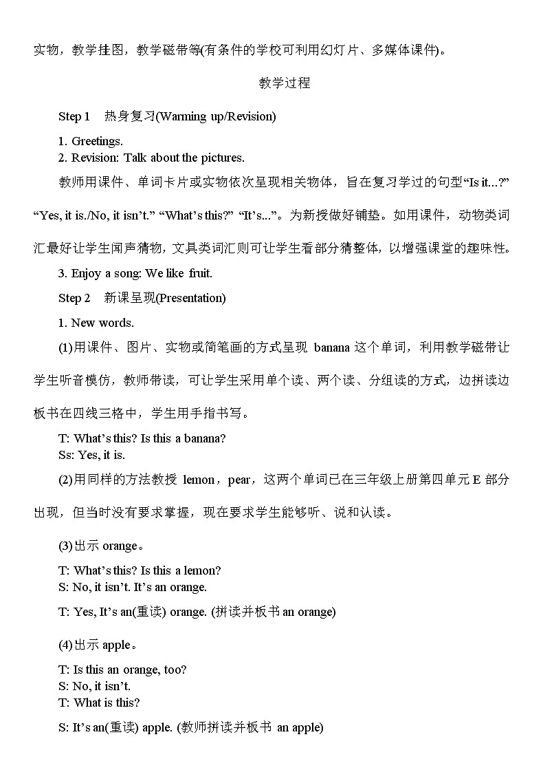 Unit 7  Is this an orange 第1-3课时 课件+教案+素材02