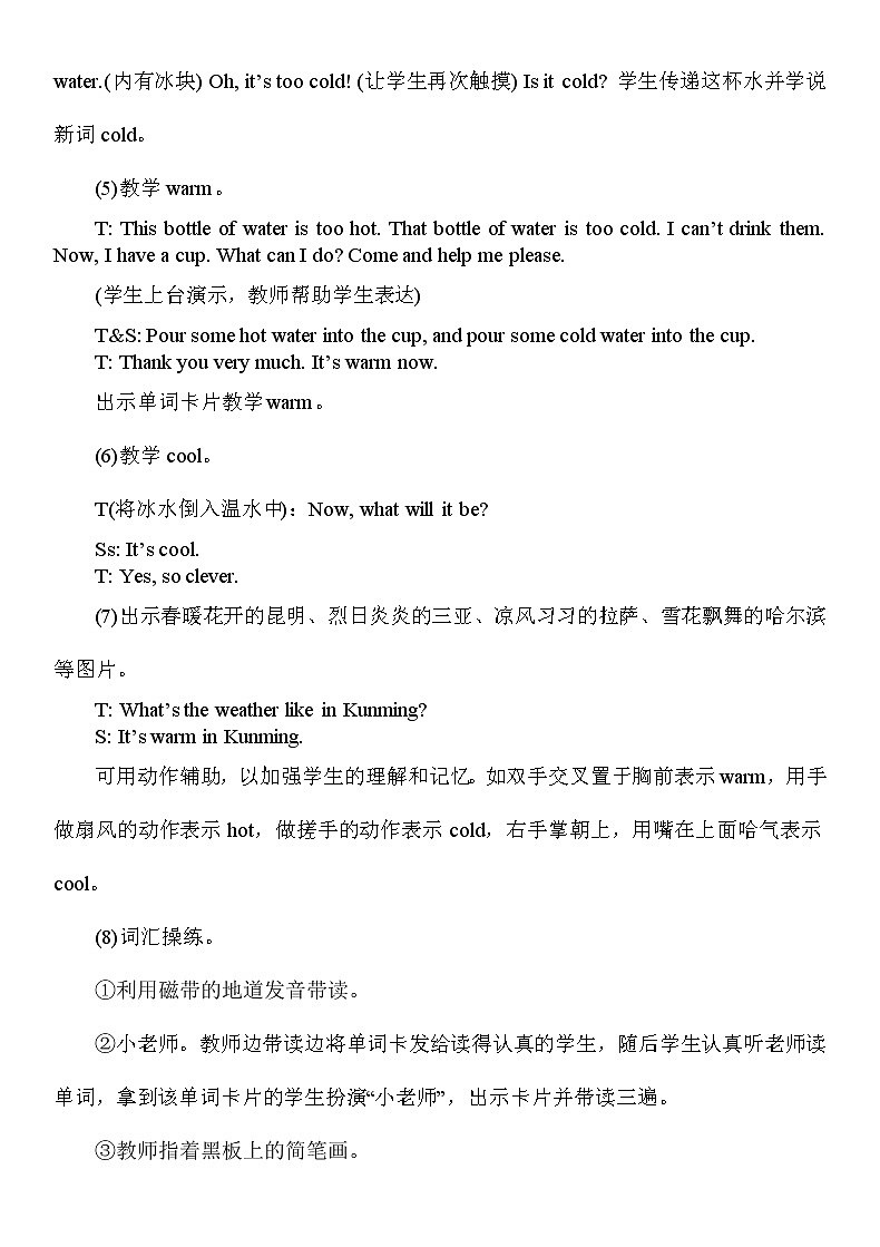 Unit 8   I like a sunny day 第1-3课时 课件+教案+素材03