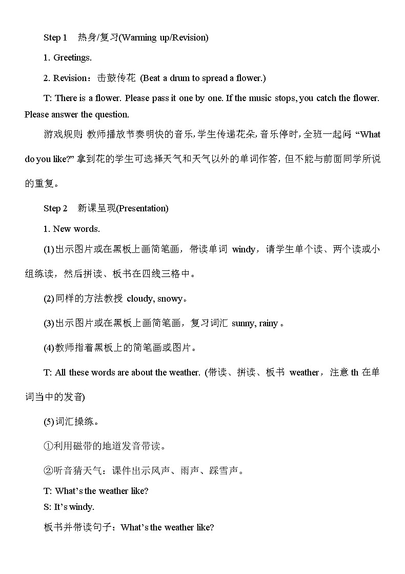 Unit 9   What’s the weather like第1-3课时 课件+教案+素材02