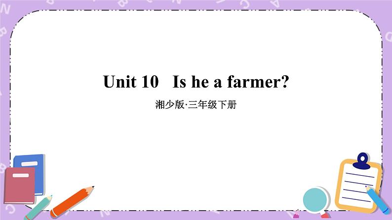 Unit 10   Is he a farmer 第1-3课时 课件+教案+素材01