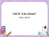 Unit 10   Is he a farmer 第1-3课时 课件+教案+素材