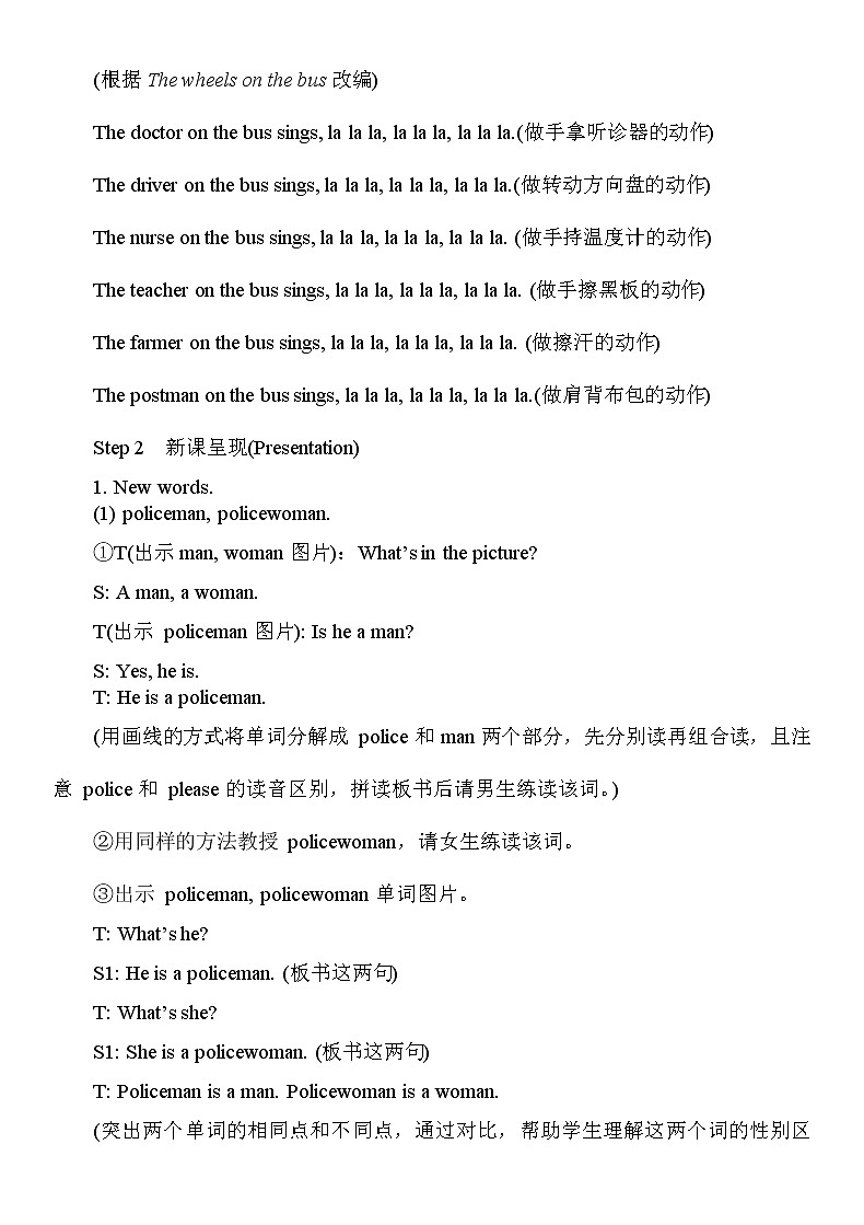 Unit 11   What’s he 第1-3课时 课件+教案+素材02