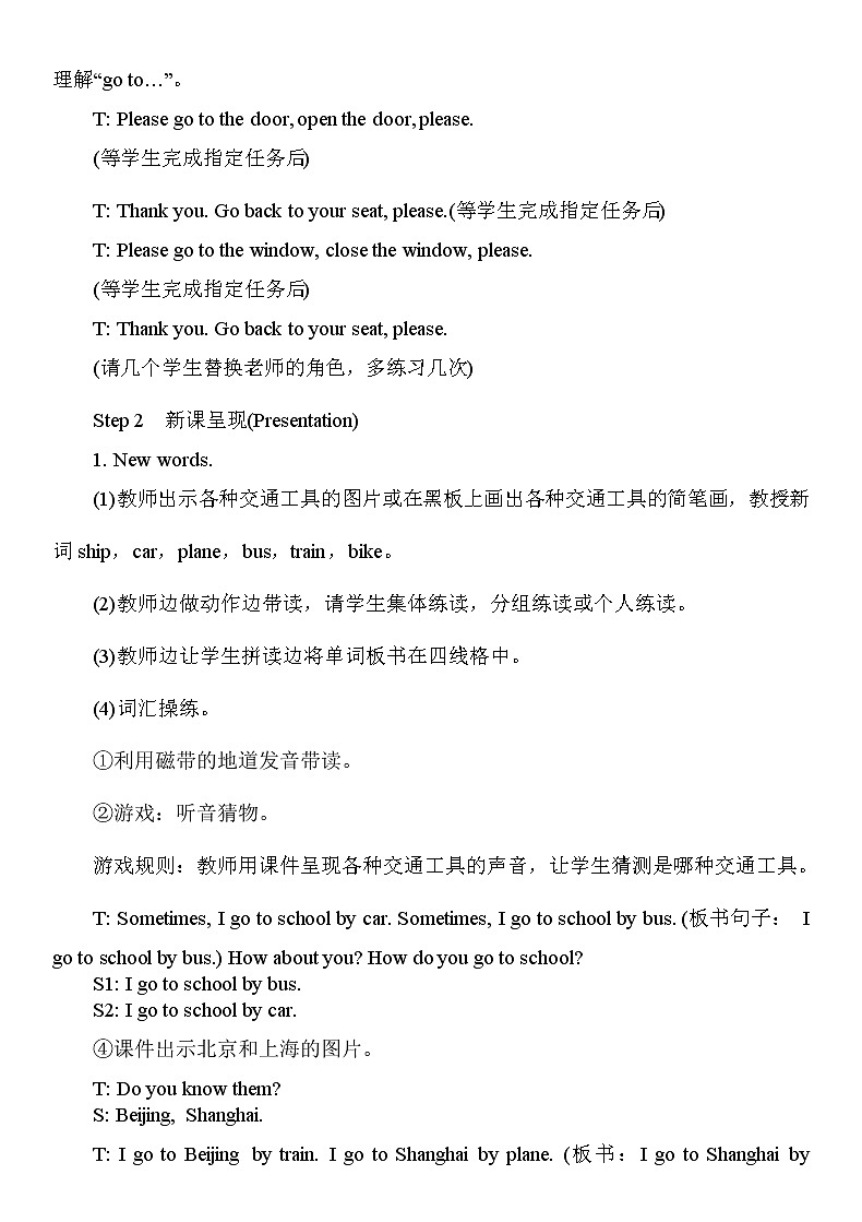 Unit 12   I go to school by bus第1-3课时 课件+教案+素材02