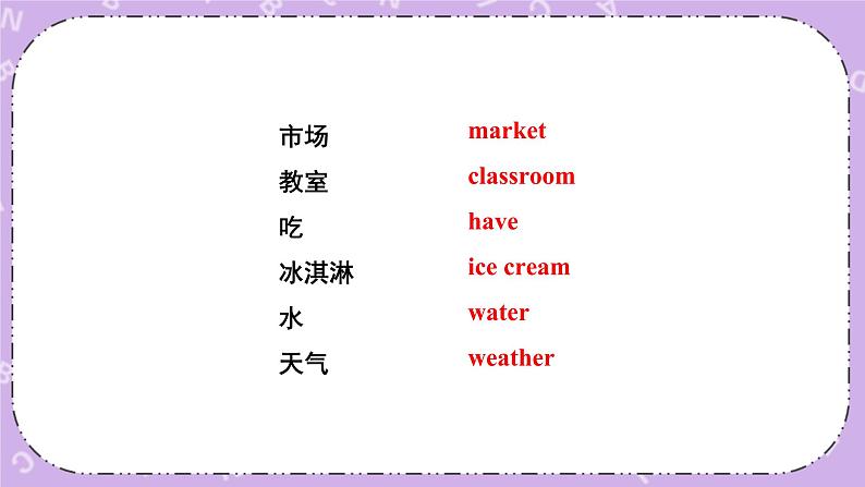 Assessment Ⅲ课件+教案+素材03