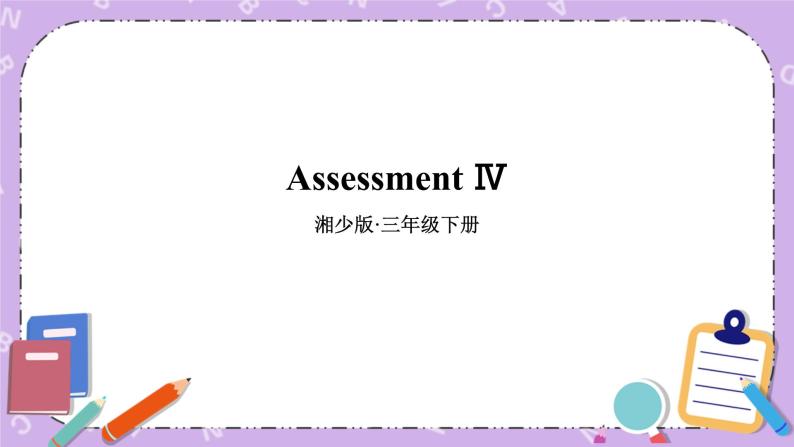 Assessment Ⅳ课件+教案+素材01
