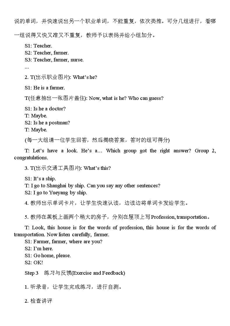 Assessment Ⅳ课件+教案+素材02