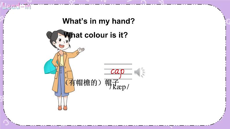 Unit 1  It’s on your head!第1课时（Part A, Part B)课件+教案+素材03