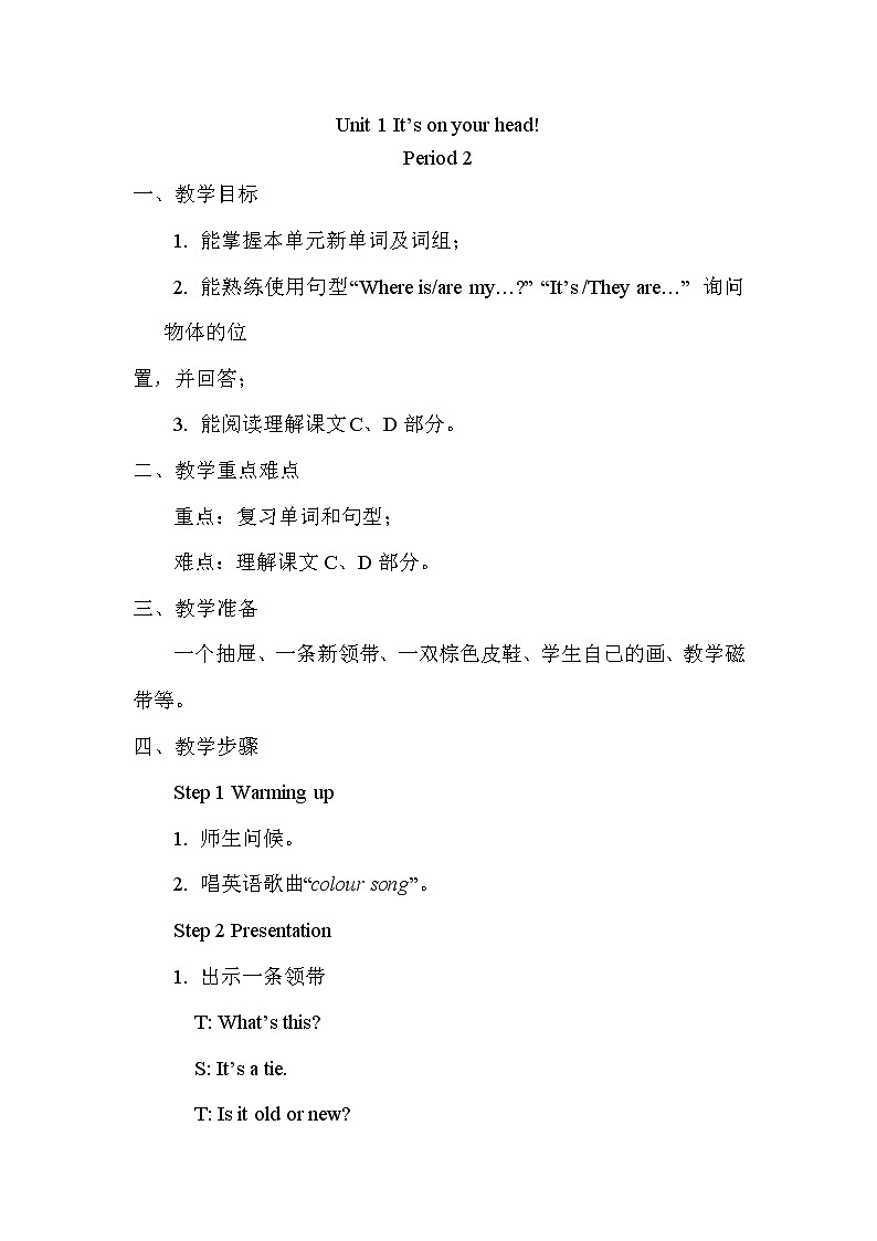 Unit 1  It’s on your head!第2课时（Part C, Part D)课件+教案+素材01