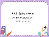 Unit 2   Spring is warm 第2课时（Part C, Part D)课件+教案+素材