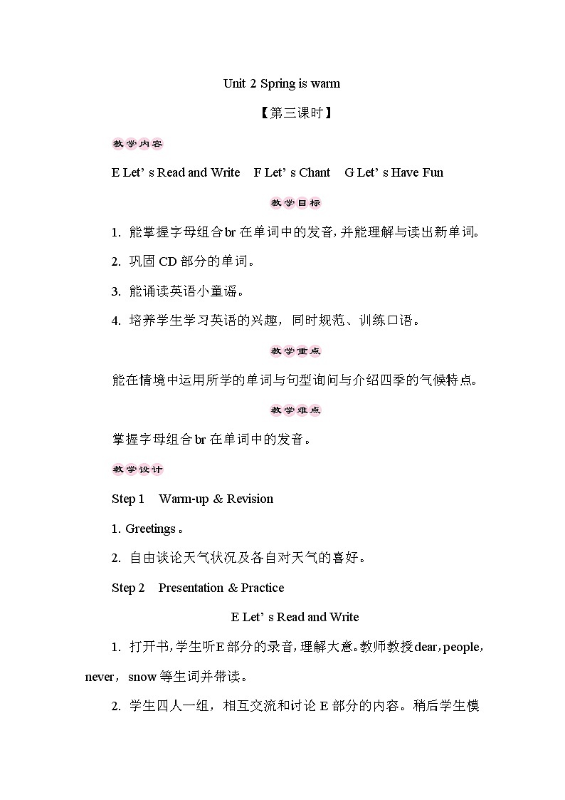 Unit 2   Spring is warm 第3课时（Part E, Part F, Part G)课件+教案+素材01