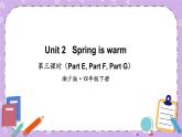 Unit 2   Spring is warm 第3课时（Part E, Part F, Part G)课件+教案+素材