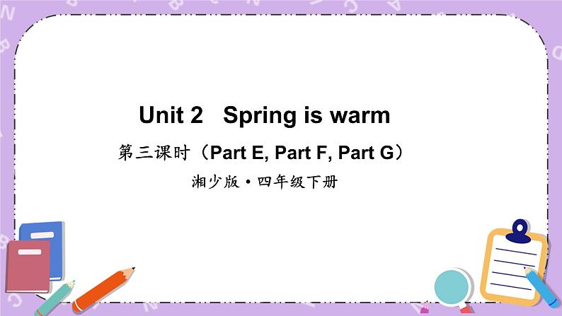 Unit 2   Spring is warm 第3课时（Part E, Part F, Part G)课件+教案+素材01