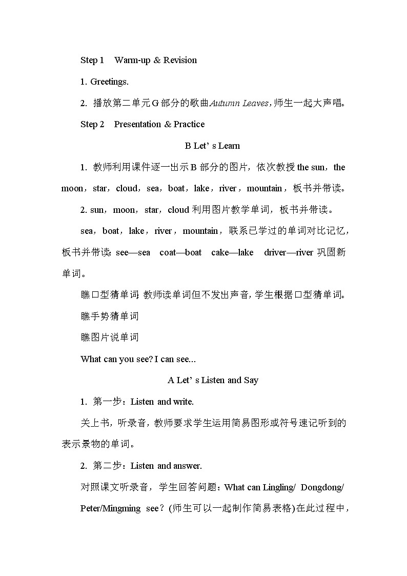 Unit 3  What can you see 第1课时（Part A, Part B)课件+教案+素材02