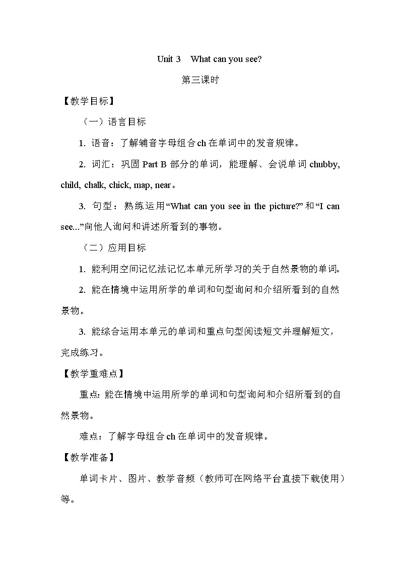 Unit 3  What can you see 第3课时（Part E, Part F, Part G)课件+教案+素材01