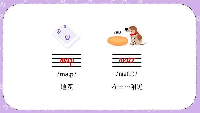 Unit 3  What can you see 第3课时（Part E, Part F, Part G)课件第7页