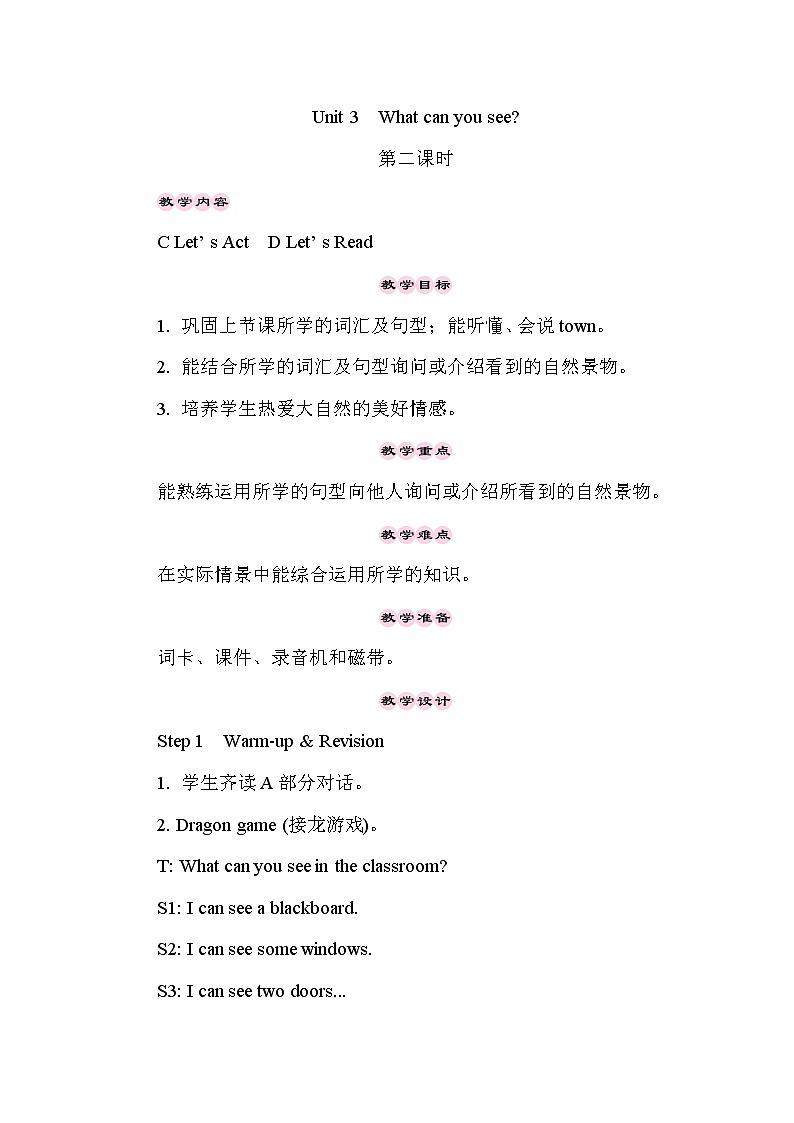 Unit 3  What can you see 第二2课时（Part C, Part D)课件+教案+素材01