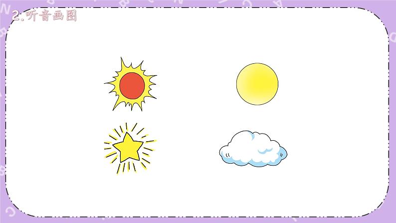 Unit 3  What can you see 第二2课时（Part C, Part D)课件+教案+素材04