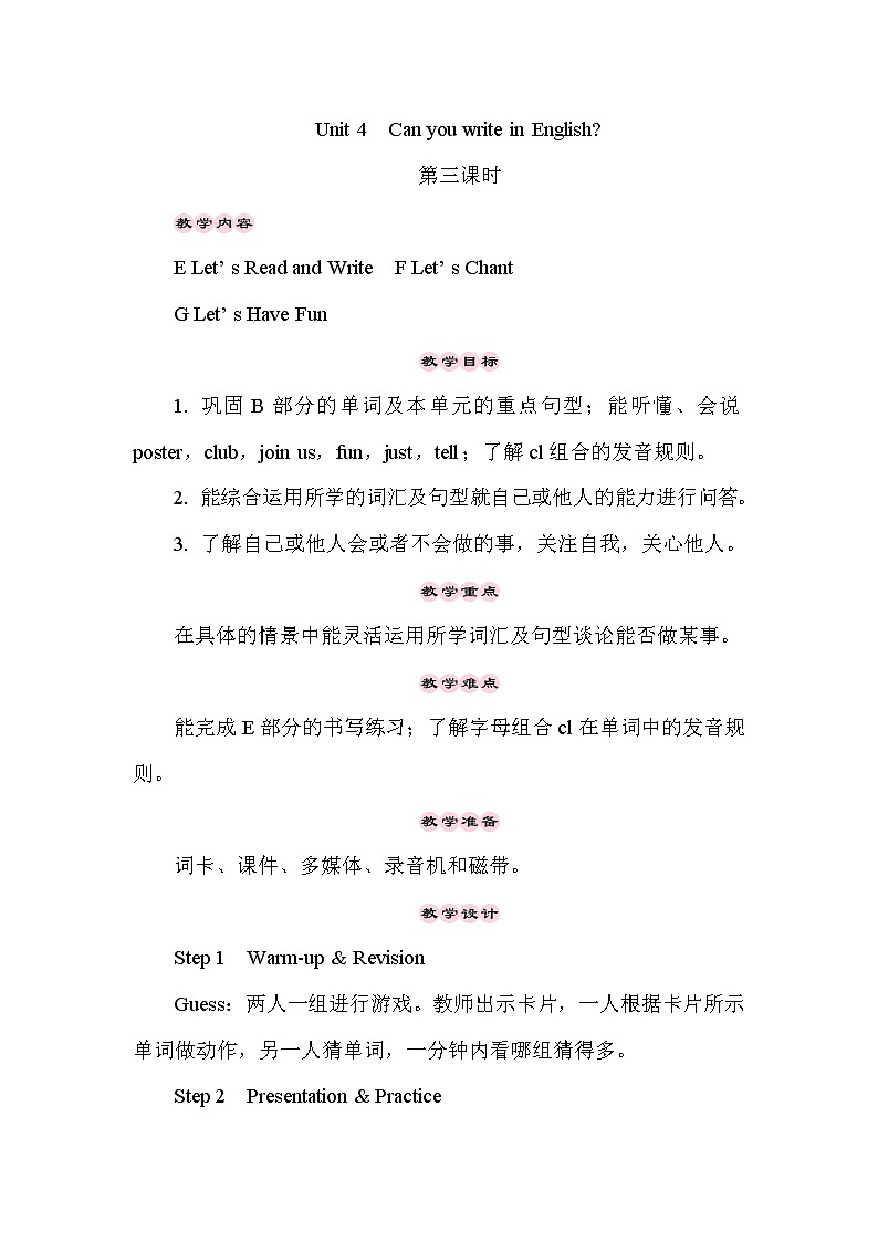 Unit 4Can you write in English第3课时（Part E, Part F & Part G）课件+教案+素材01