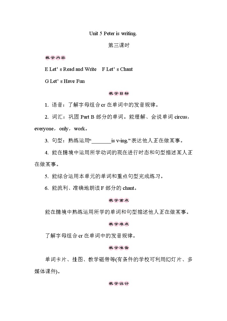 Unit 5  Peter is writing 第3课时（Part E, Part F & Part G）课件+教案+素材01